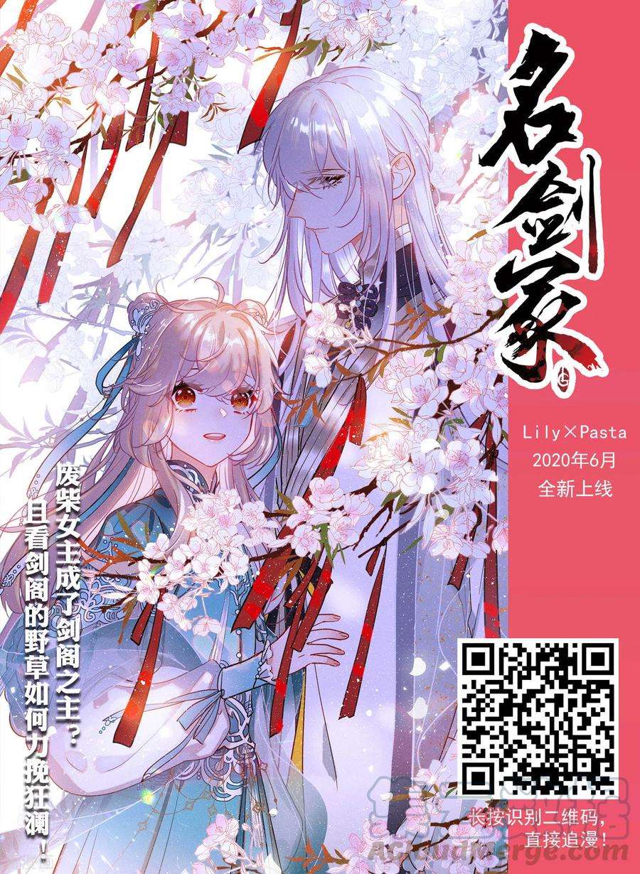三眼哮天录2季106话 鬼神之恩2