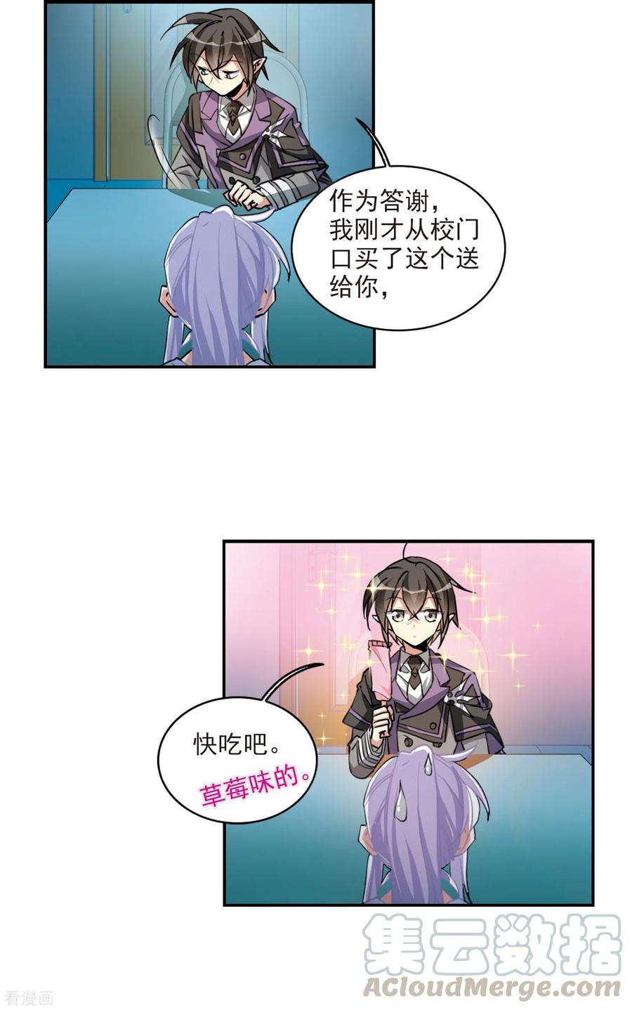 三眼哮天录2季106话 鬼神之恩2