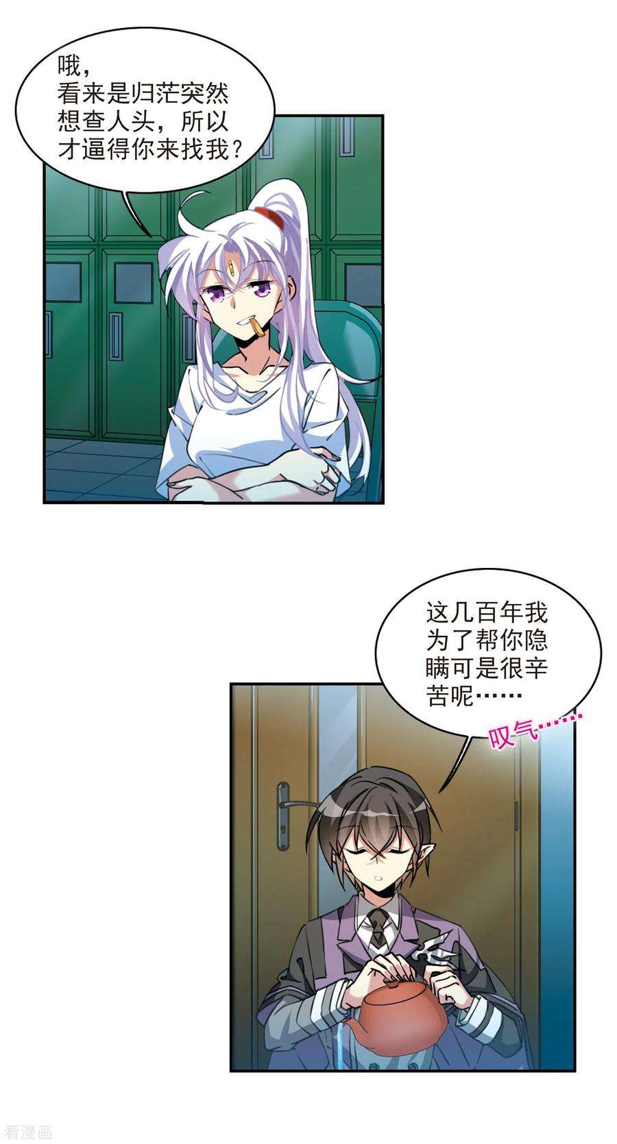 三眼哮天录2季106话 鬼神之恩2