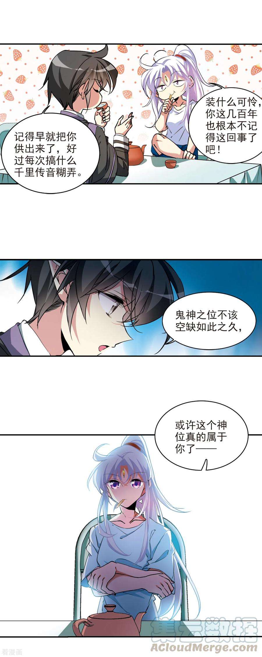 三眼哮天录2季106话 鬼神之恩2