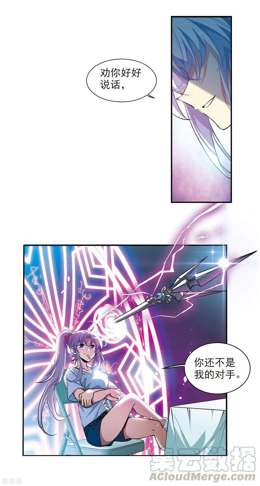 三眼哮天录2季106话 鬼神之恩2