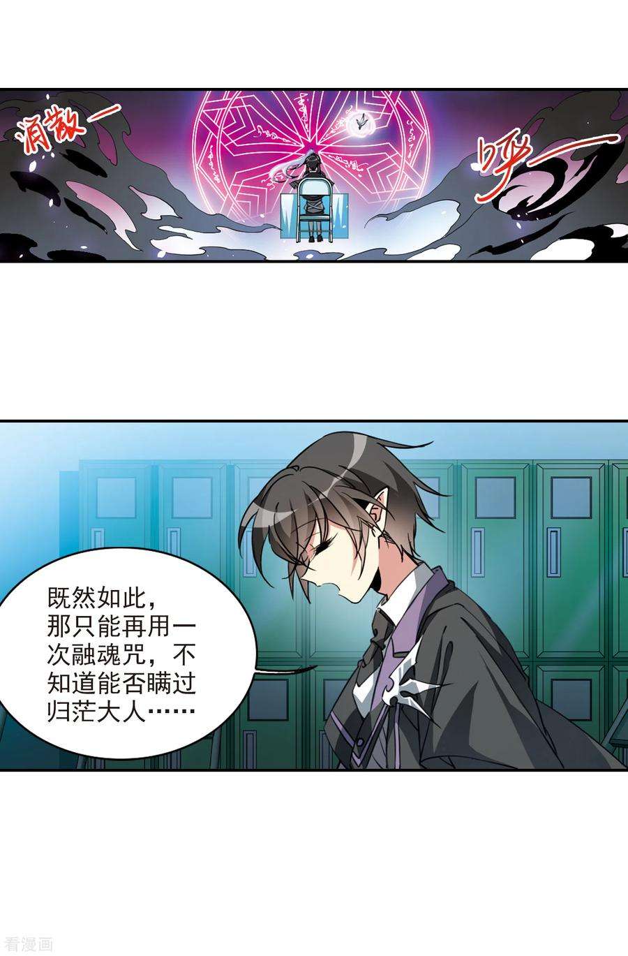 三眼哮天录2季106话 鬼神之恩2