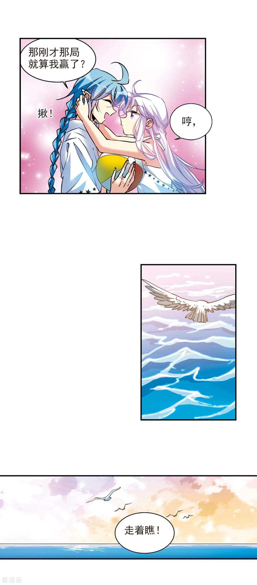 三眼哮天录2季107话 鬼神之恩3