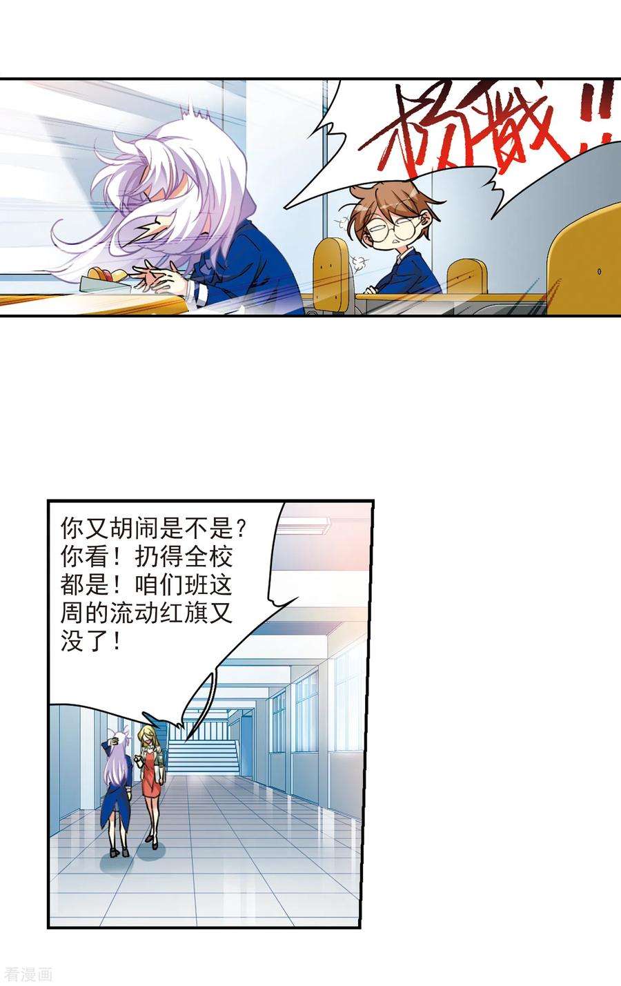 三眼哮天录2季107话 鬼神之恩3