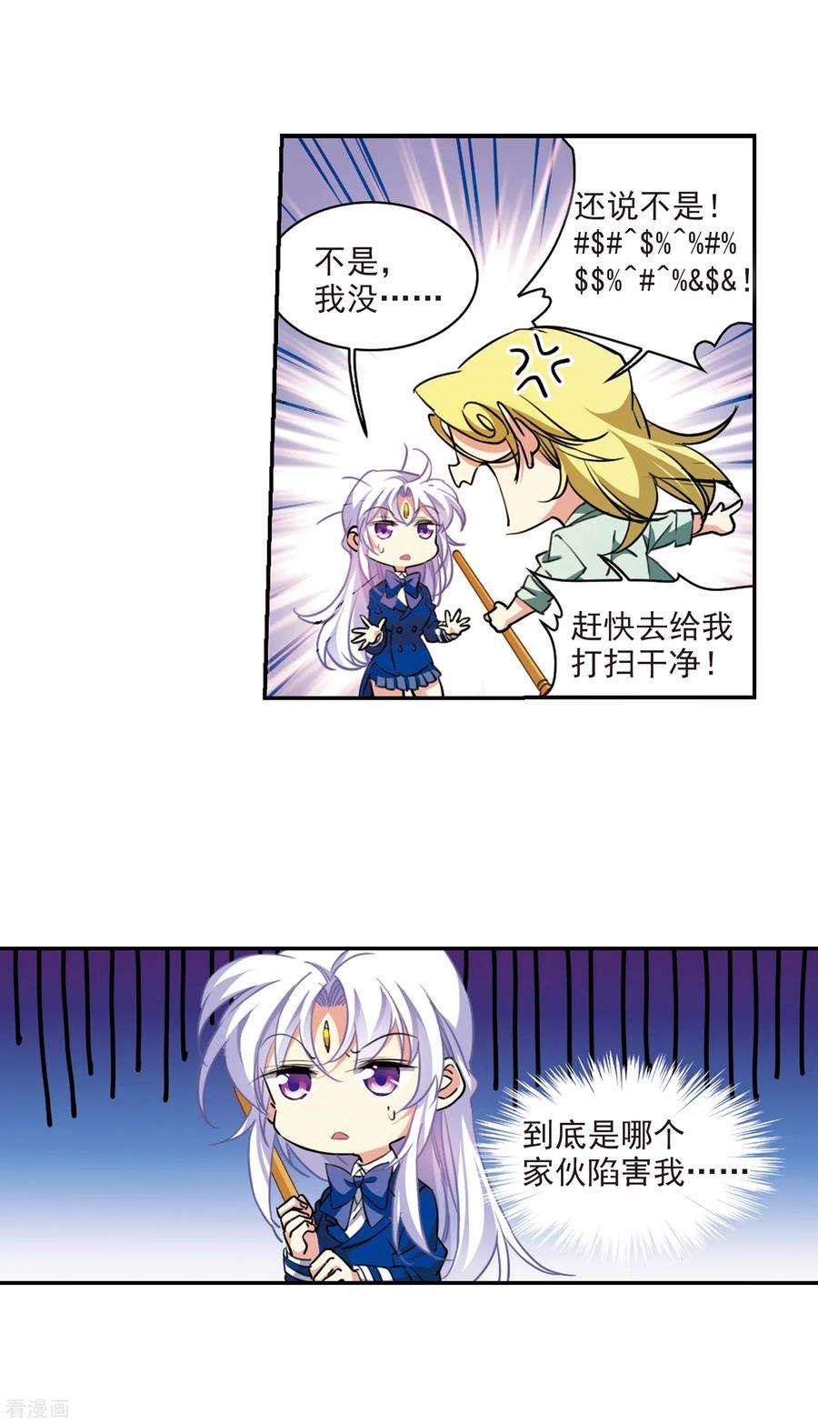 三眼哮天录2季107话 鬼神之恩3