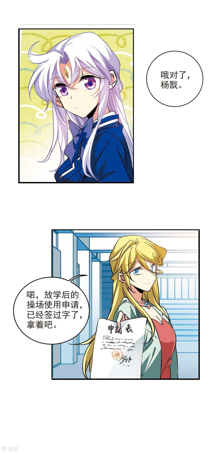 三眼哮天录2季107话 鬼神之恩3