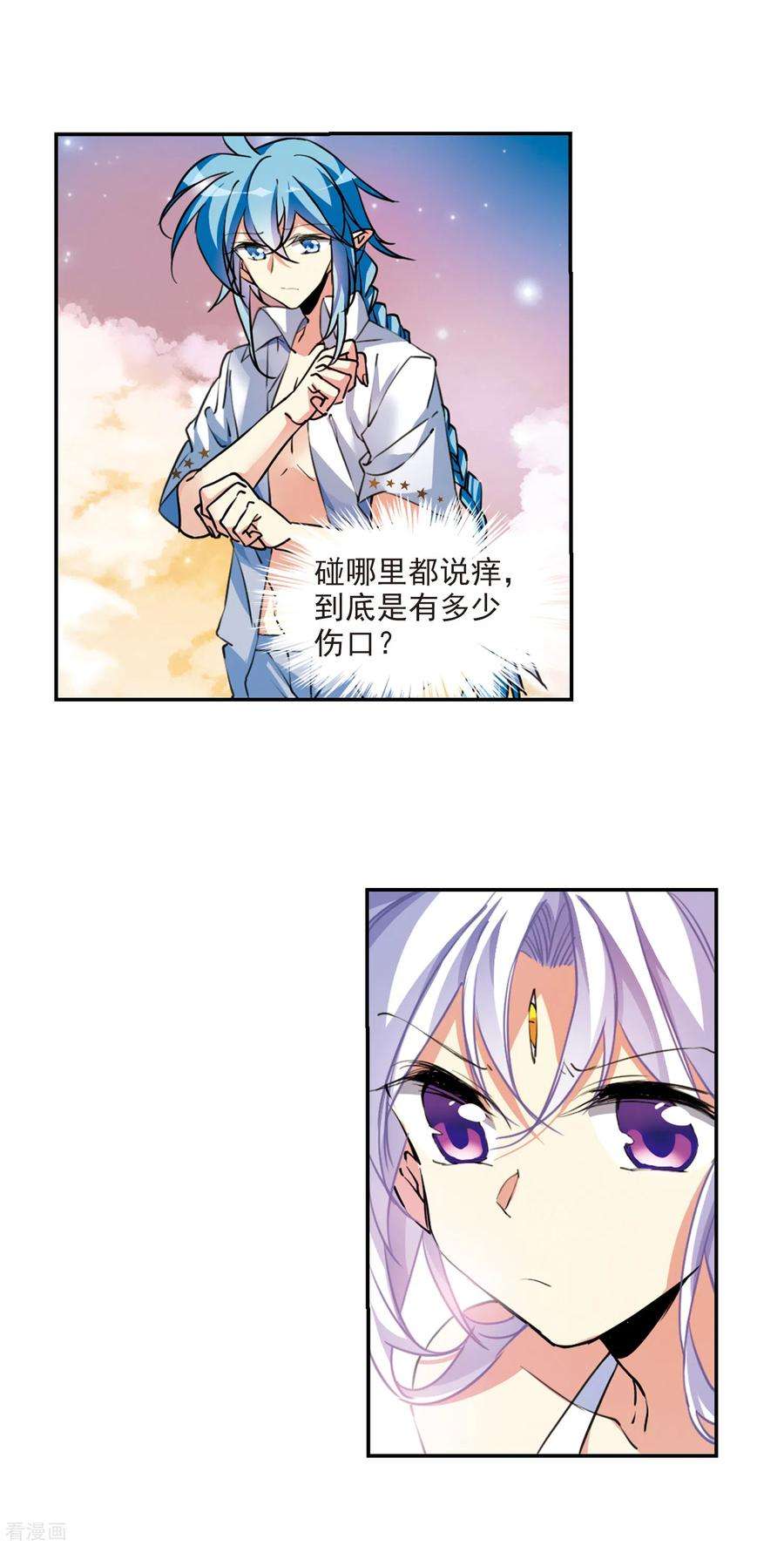 三眼哮天录2季107话 鬼神之恩3