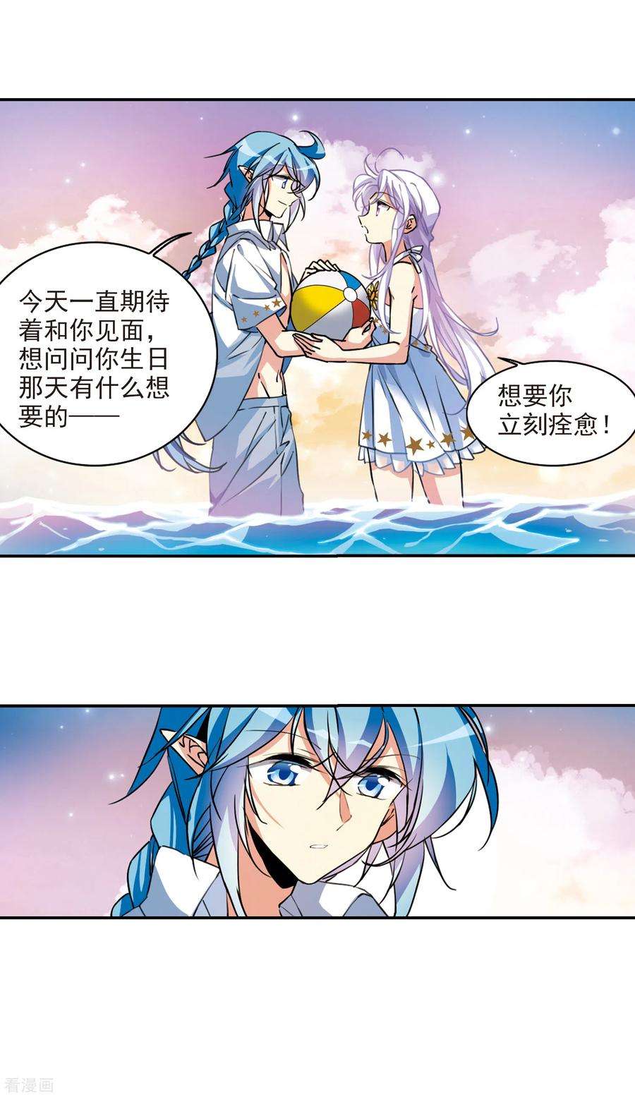 三眼哮天录2季107话 鬼神之恩3