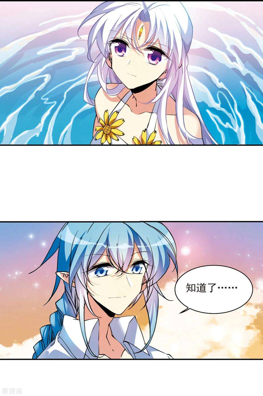 三眼哮天录2季107话 鬼神之恩3