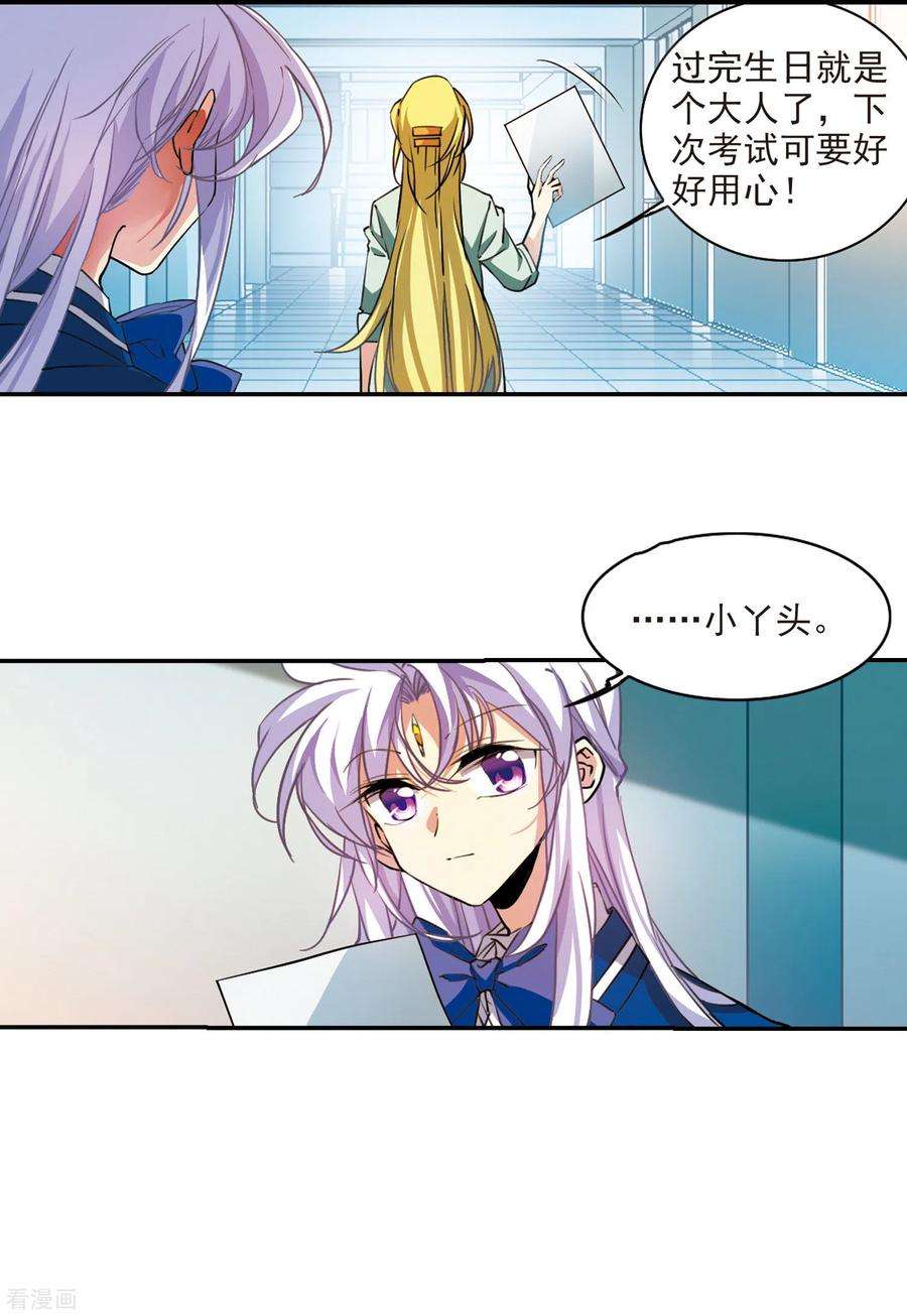 三眼哮天录2季108话 如人所愿1