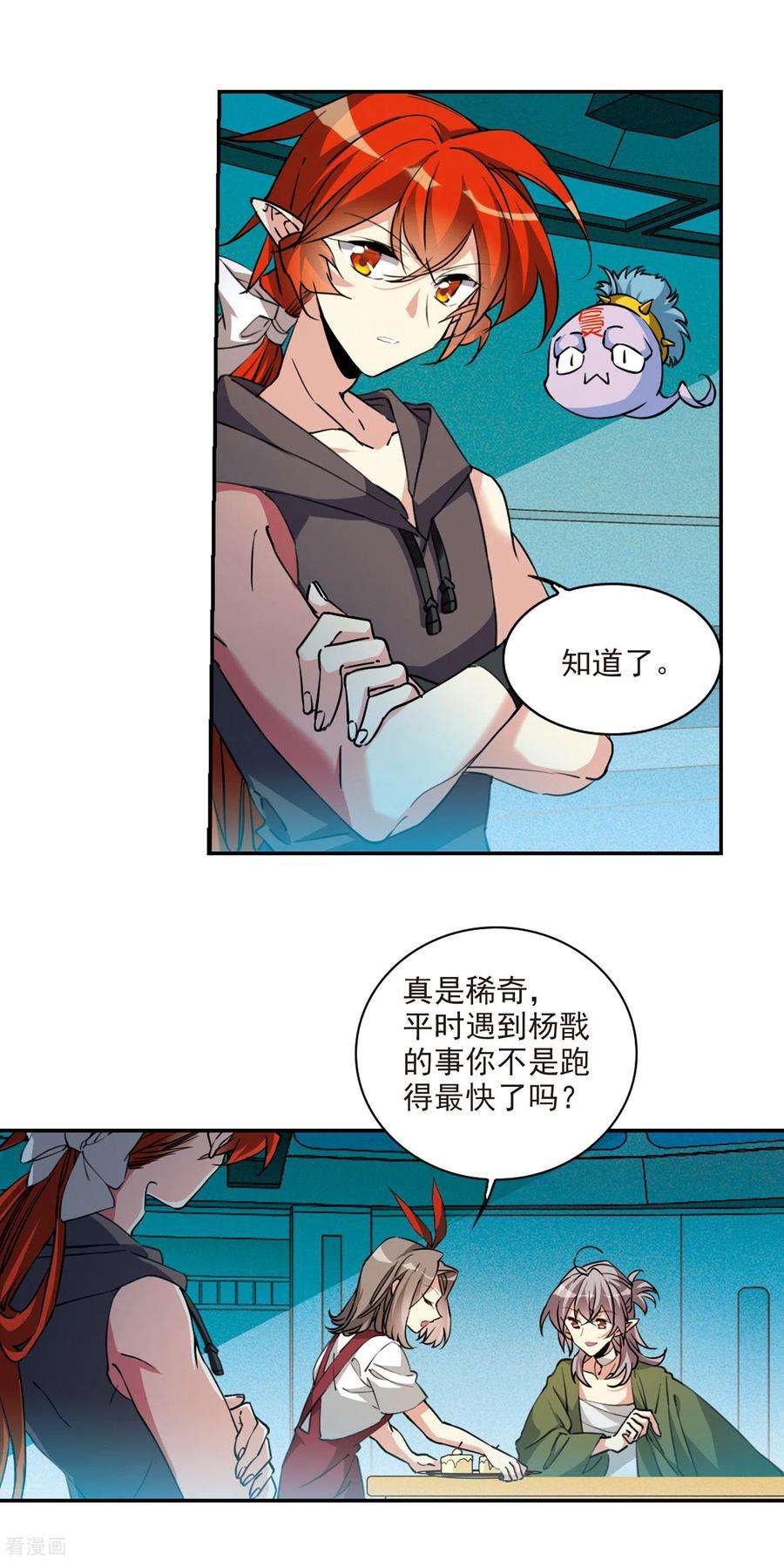 三眼哮天录2季108话 如人所愿1