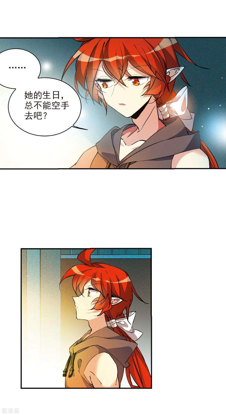 三眼哮天录2季108话 如人所愿1