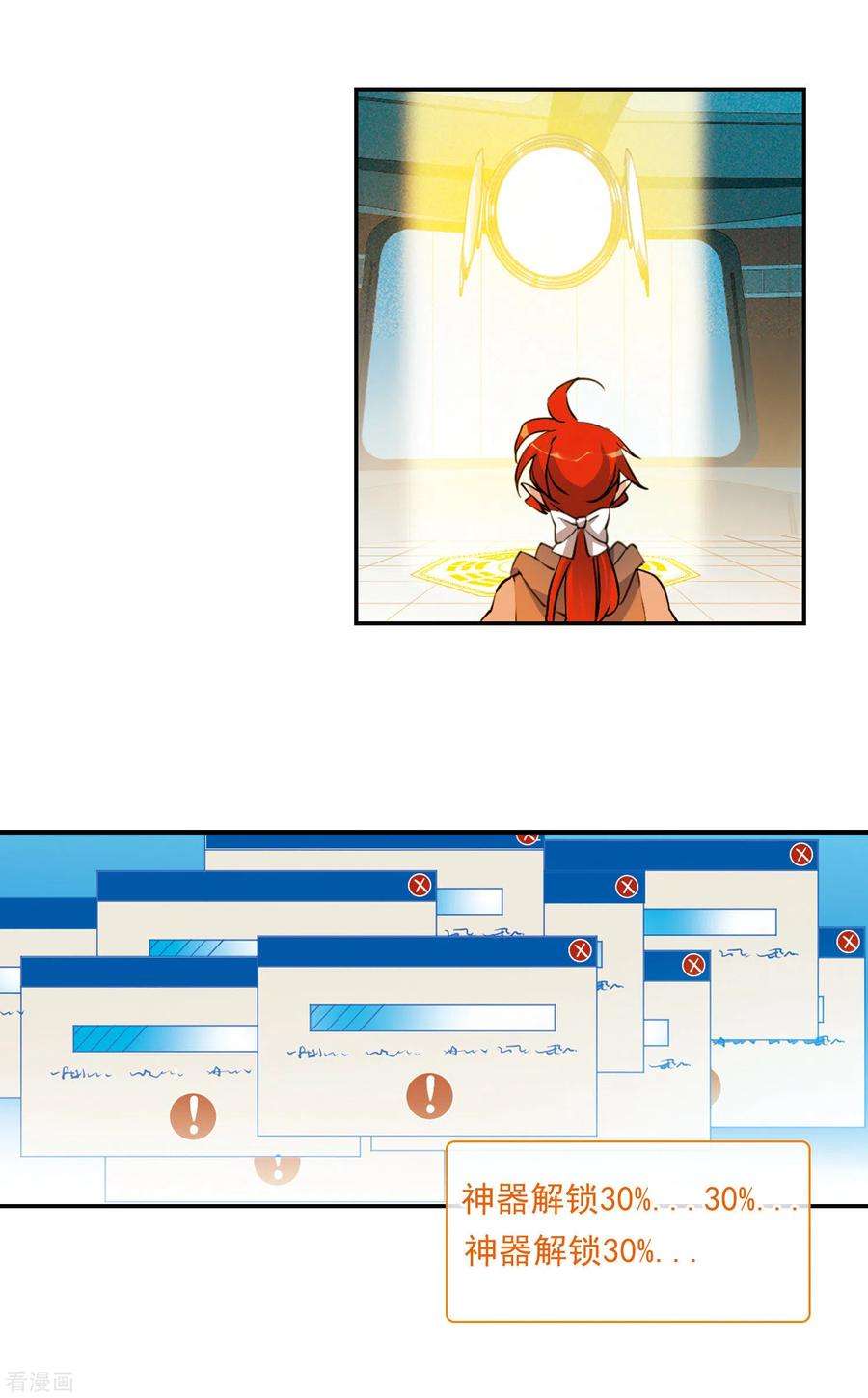 三眼哮天录2季108话 如人所愿1