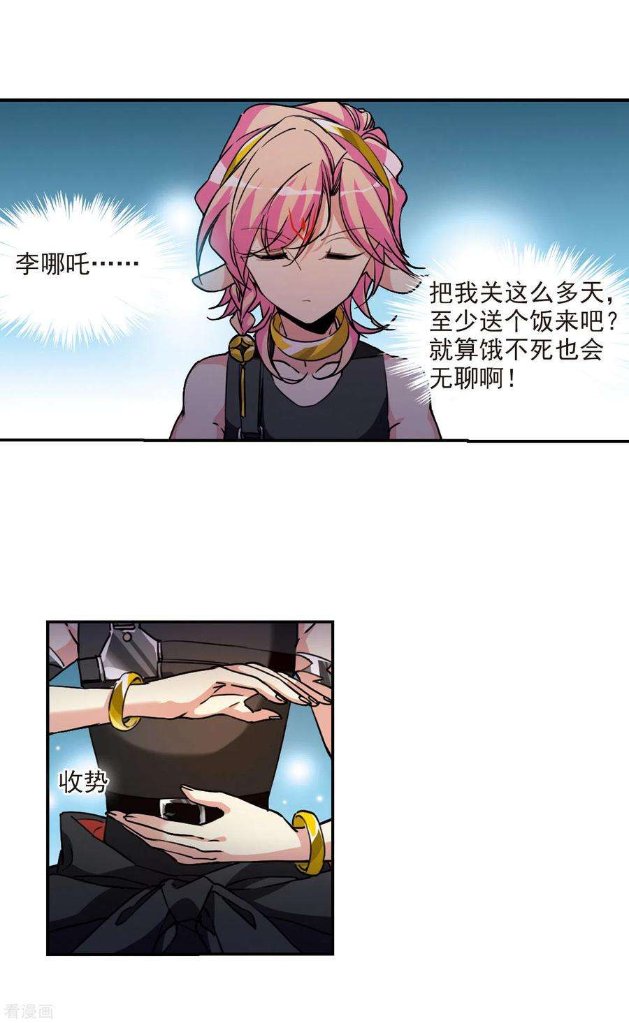 三眼哮天录2季108话 如人所愿1