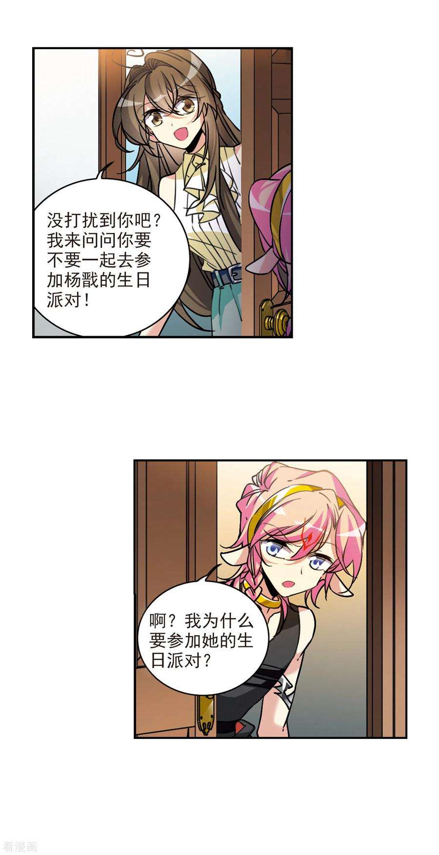 三眼哮天录2季108话 如人所愿1