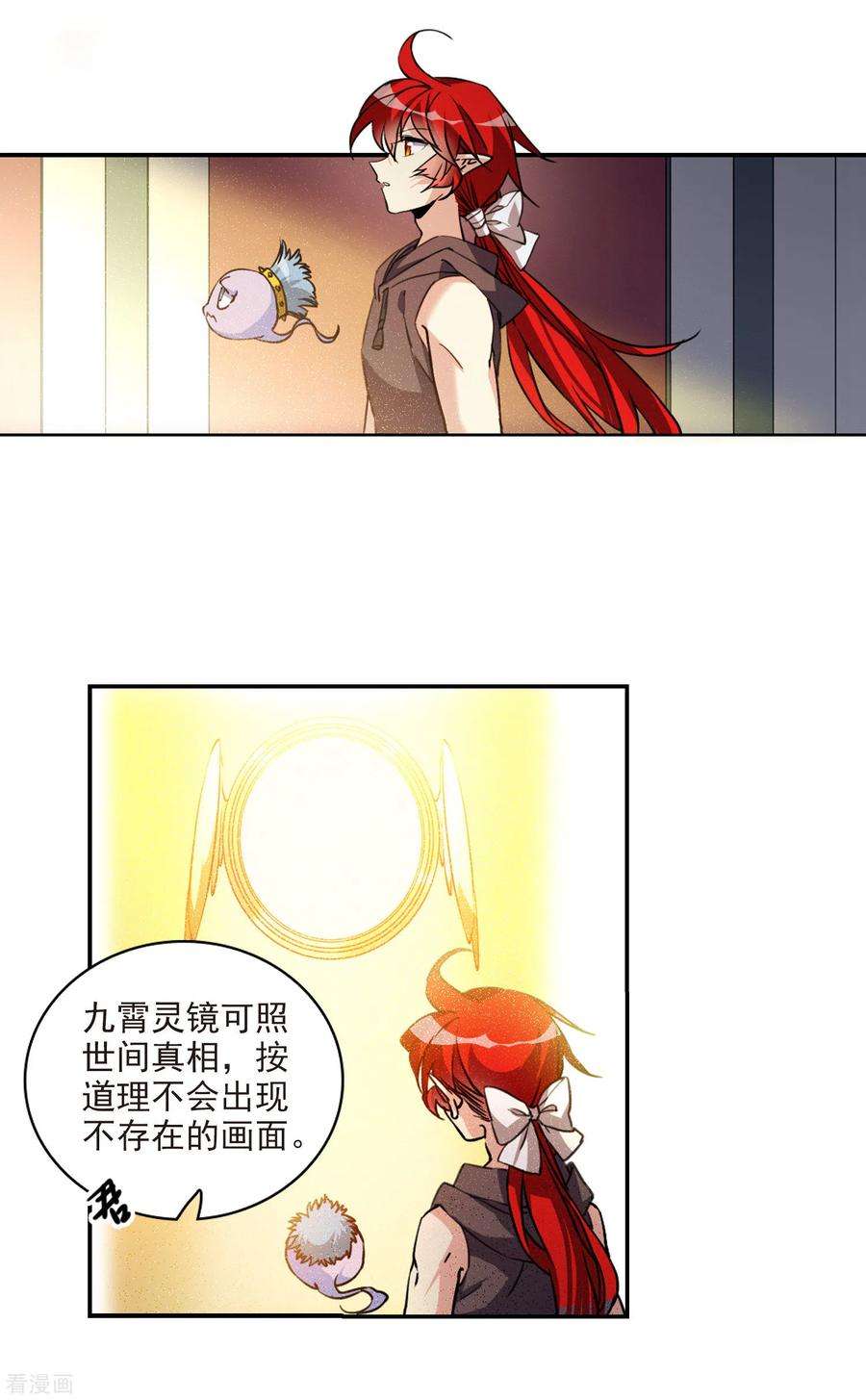 三眼哮天录2季109话 如人所愿2
