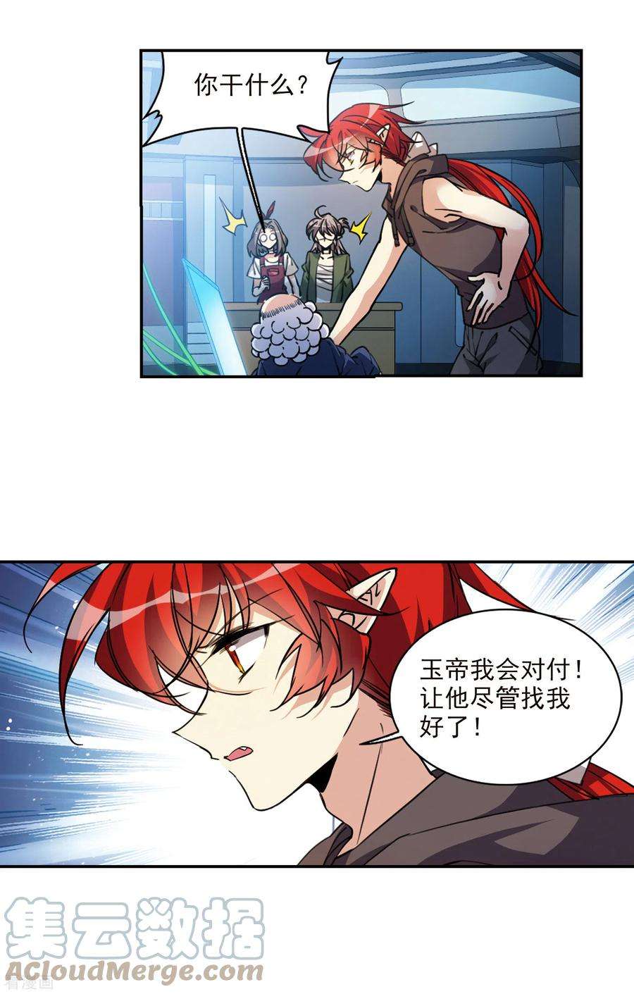 三眼哮天录2季109话 如人所愿2