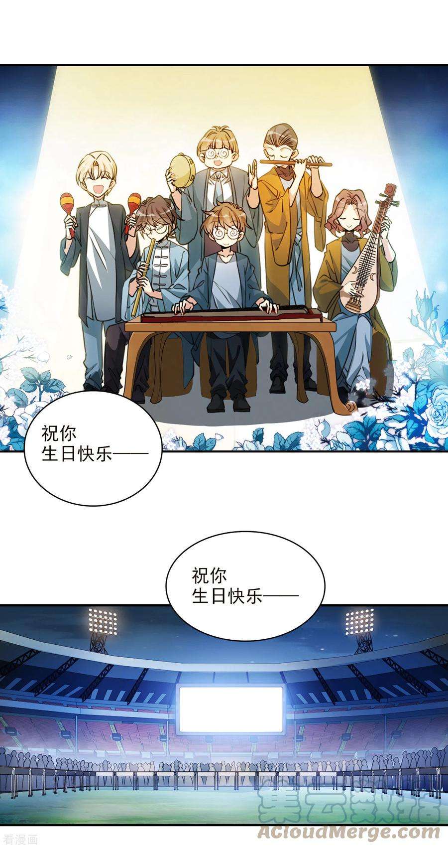 三眼哮天录2季109话 如人所愿2