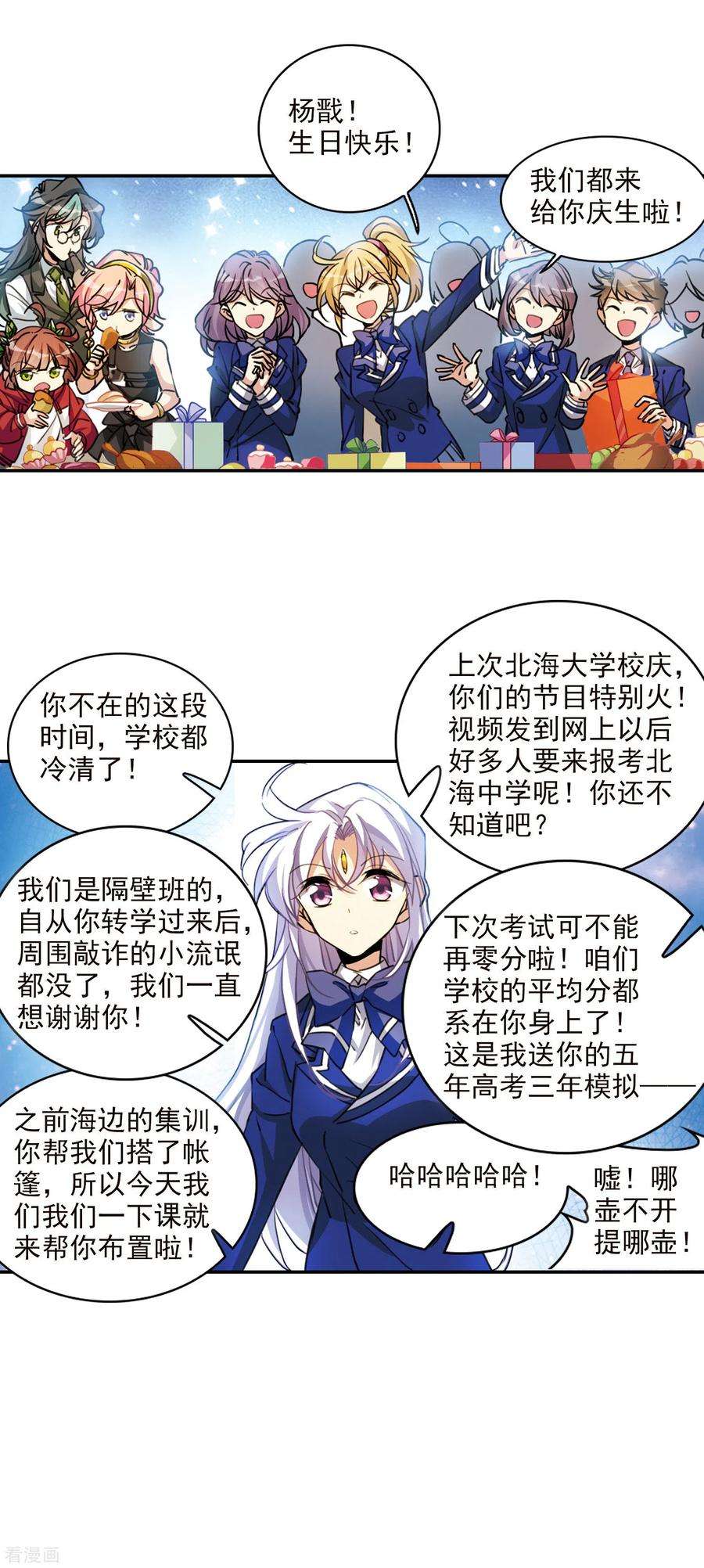 三眼哮天录2季109话 如人所愿2