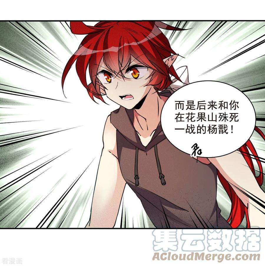 三眼哮天录2季109话 如人所愿2