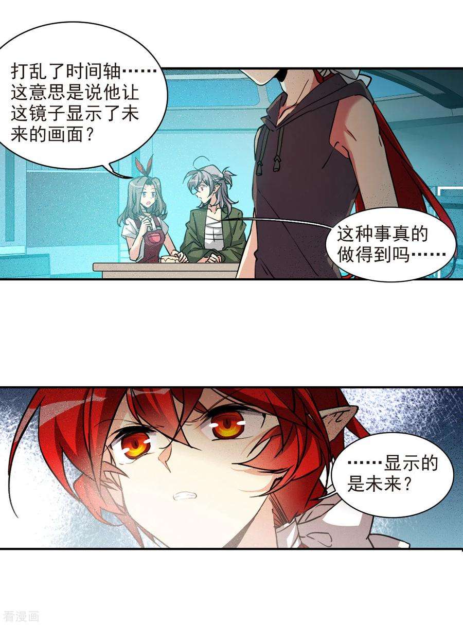 三眼哮天录2季109话 如人所愿2