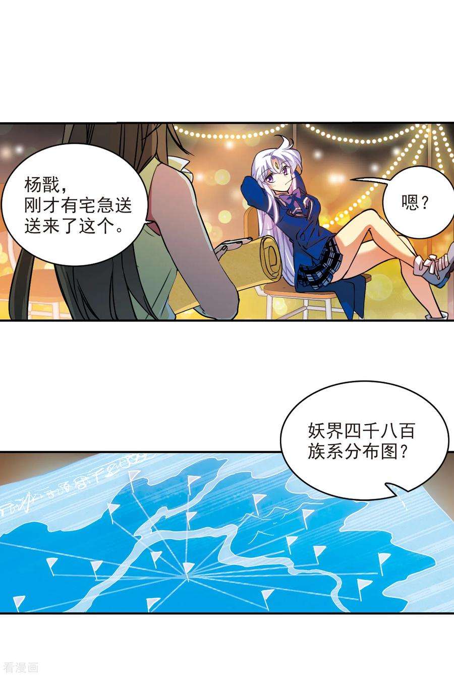 三眼哮天录2季110话 如人所愿3