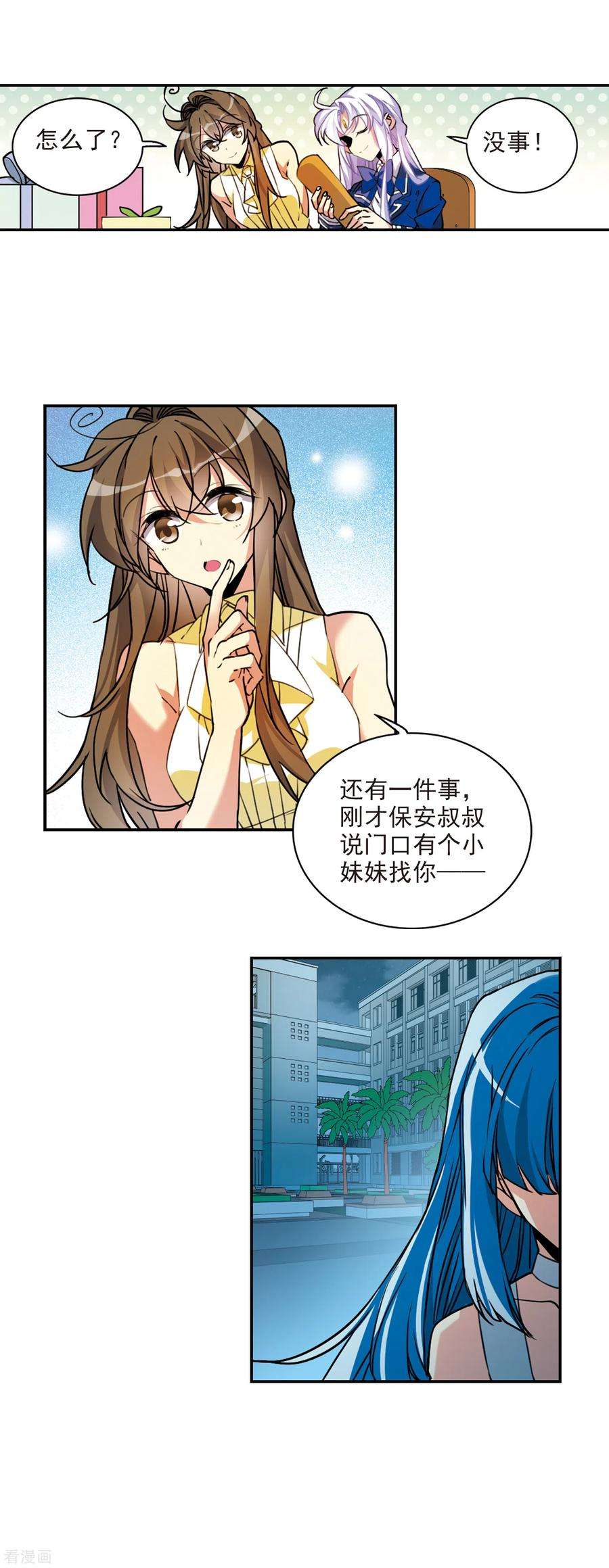 三眼哮天录2季110话 如人所愿3