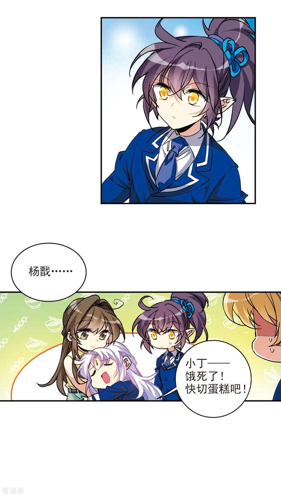 三眼哮天录2季110话 如人所愿3