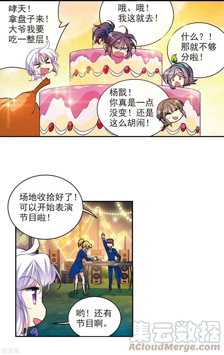 三眼哮天录2季110话 如人所愿3