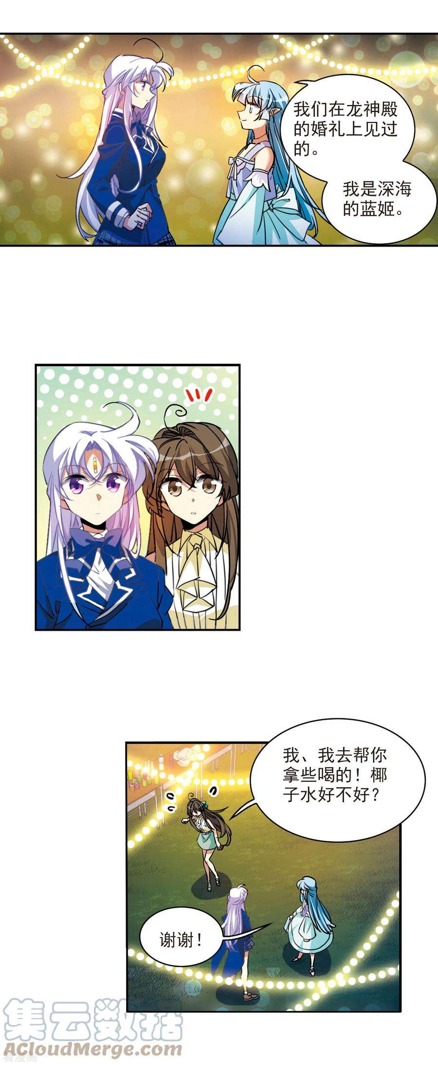 三眼哮天录2季111话 得知真相1