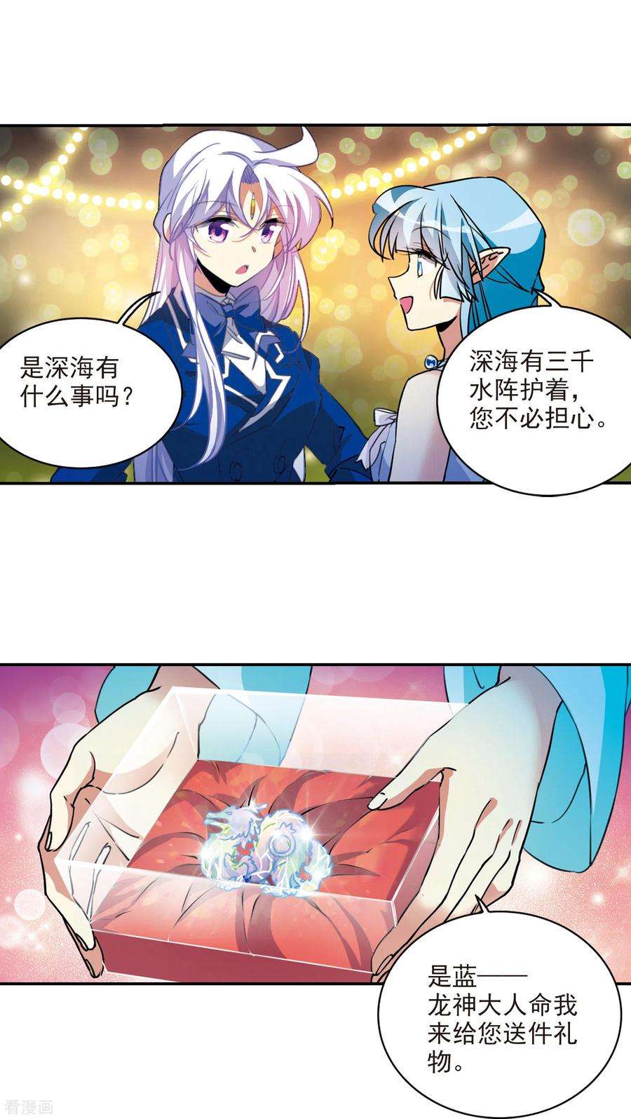 三眼哮天录2季111话 得知真相1