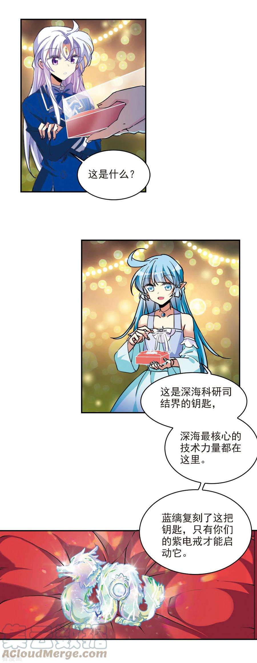 三眼哮天录2季111话 得知真相1