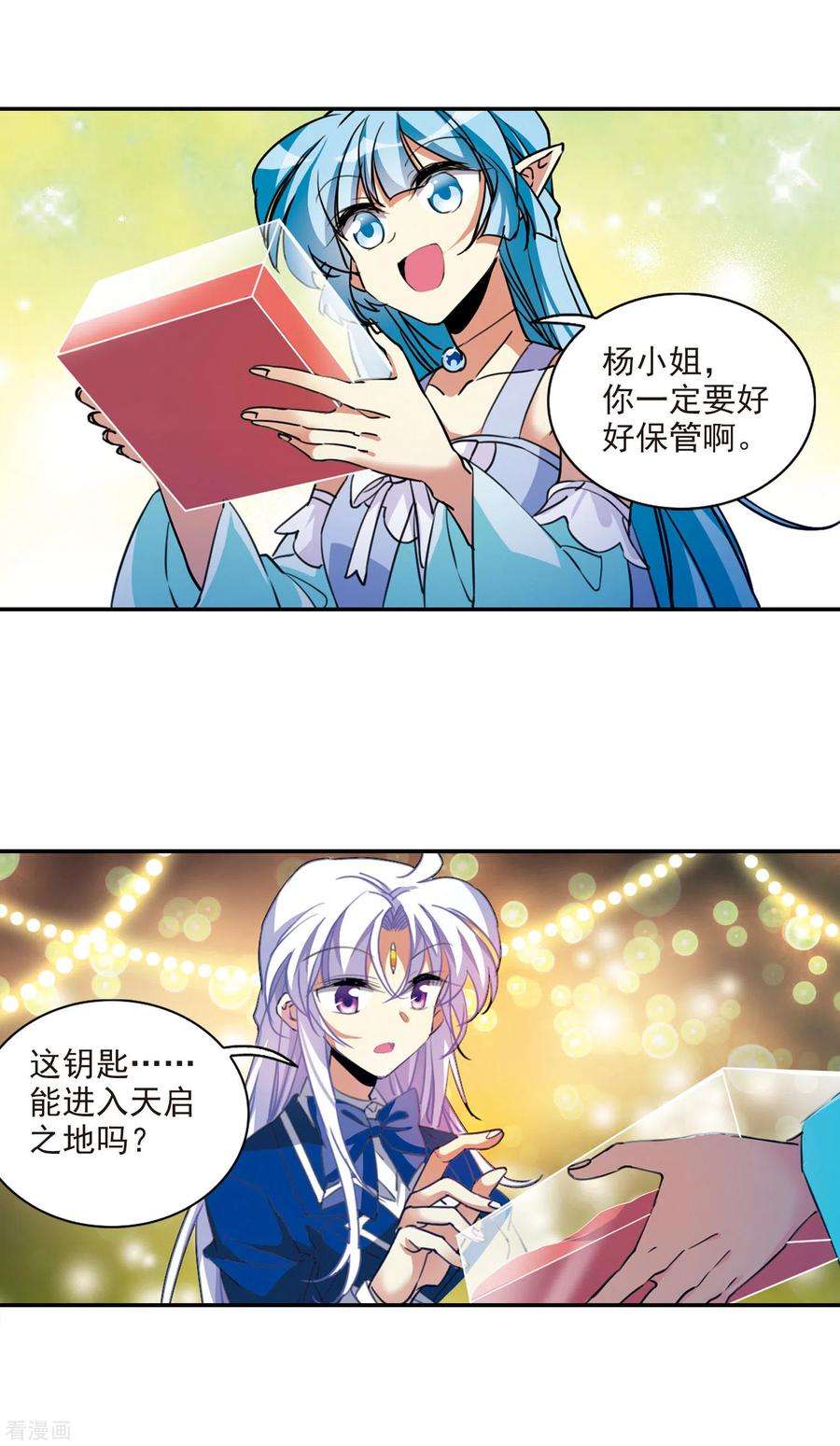 三眼哮天录2季111话 得知真相1