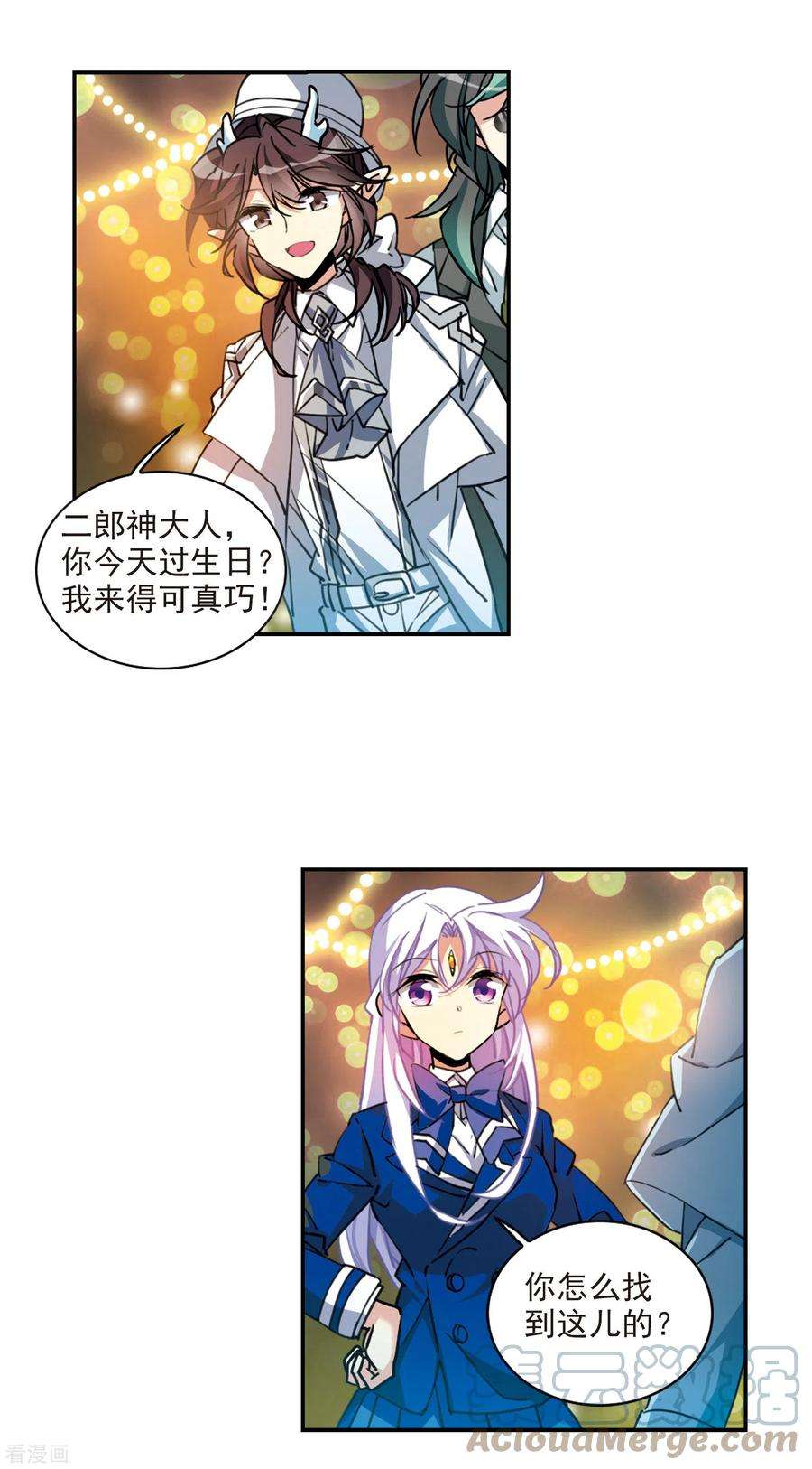 三眼哮天录2季111话 得知真相1