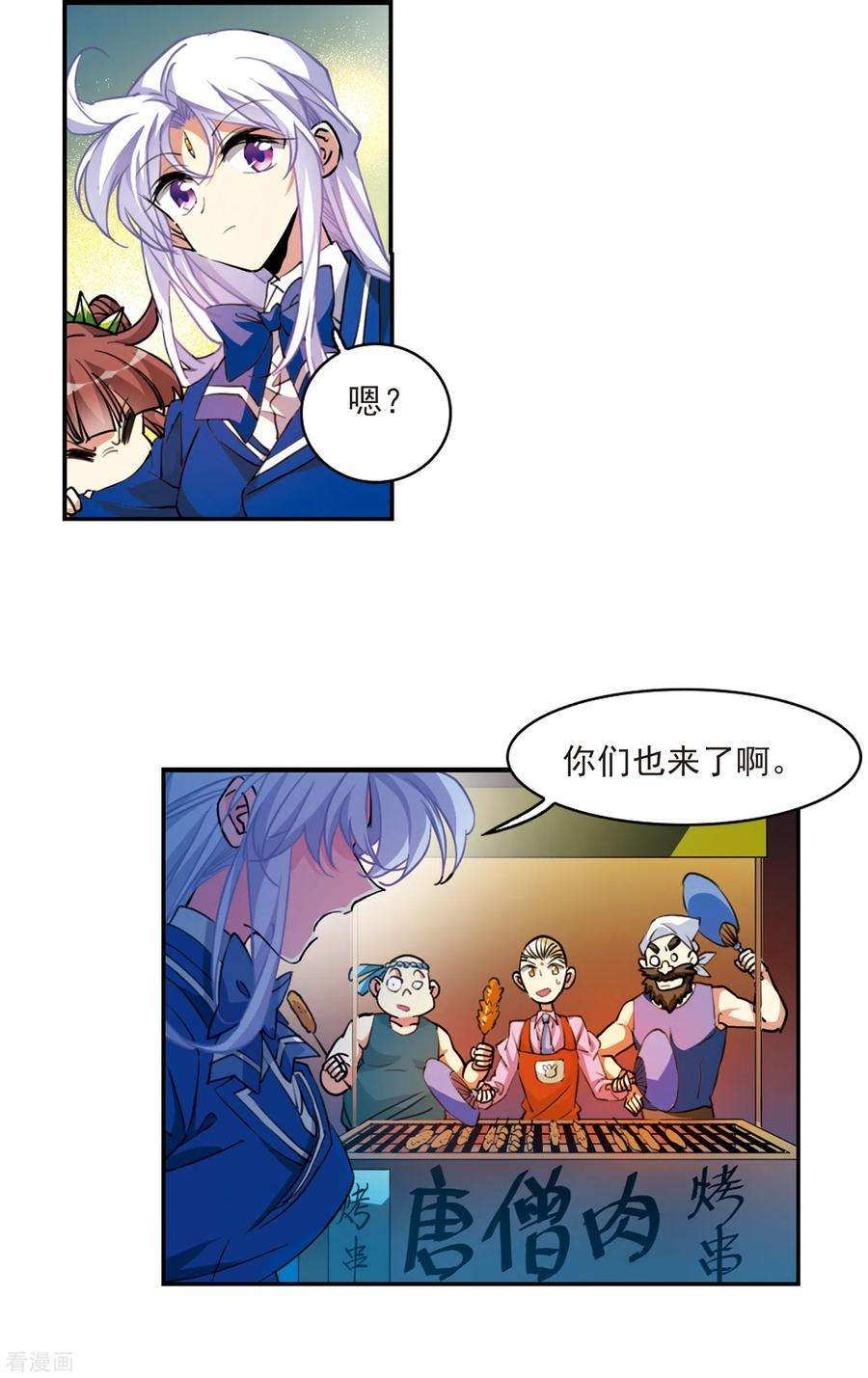 三眼哮天录2季112话 得知真相2