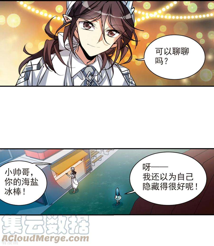 三眼哮天录2季112话 得知真相2