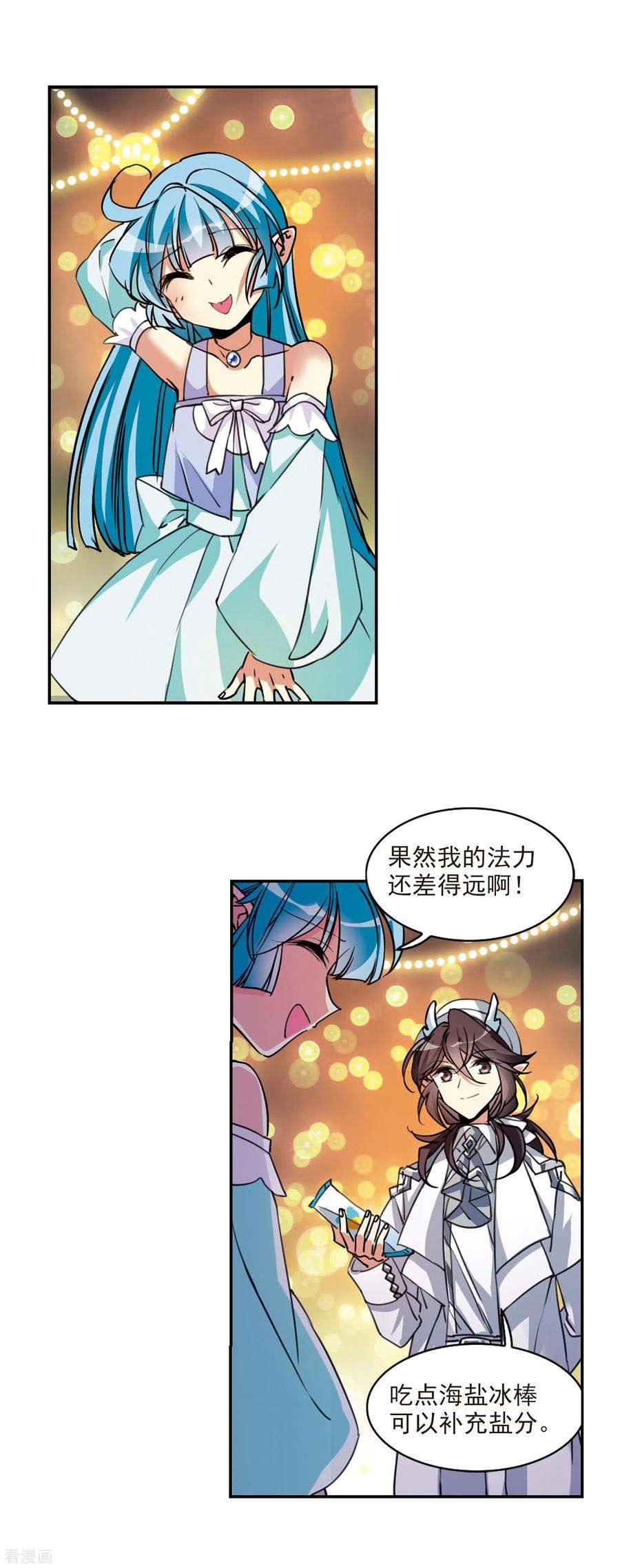 三眼哮天录2季112话 得知真相2