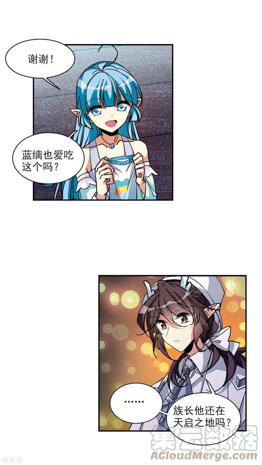 三眼哮天录2季112话 得知真相2