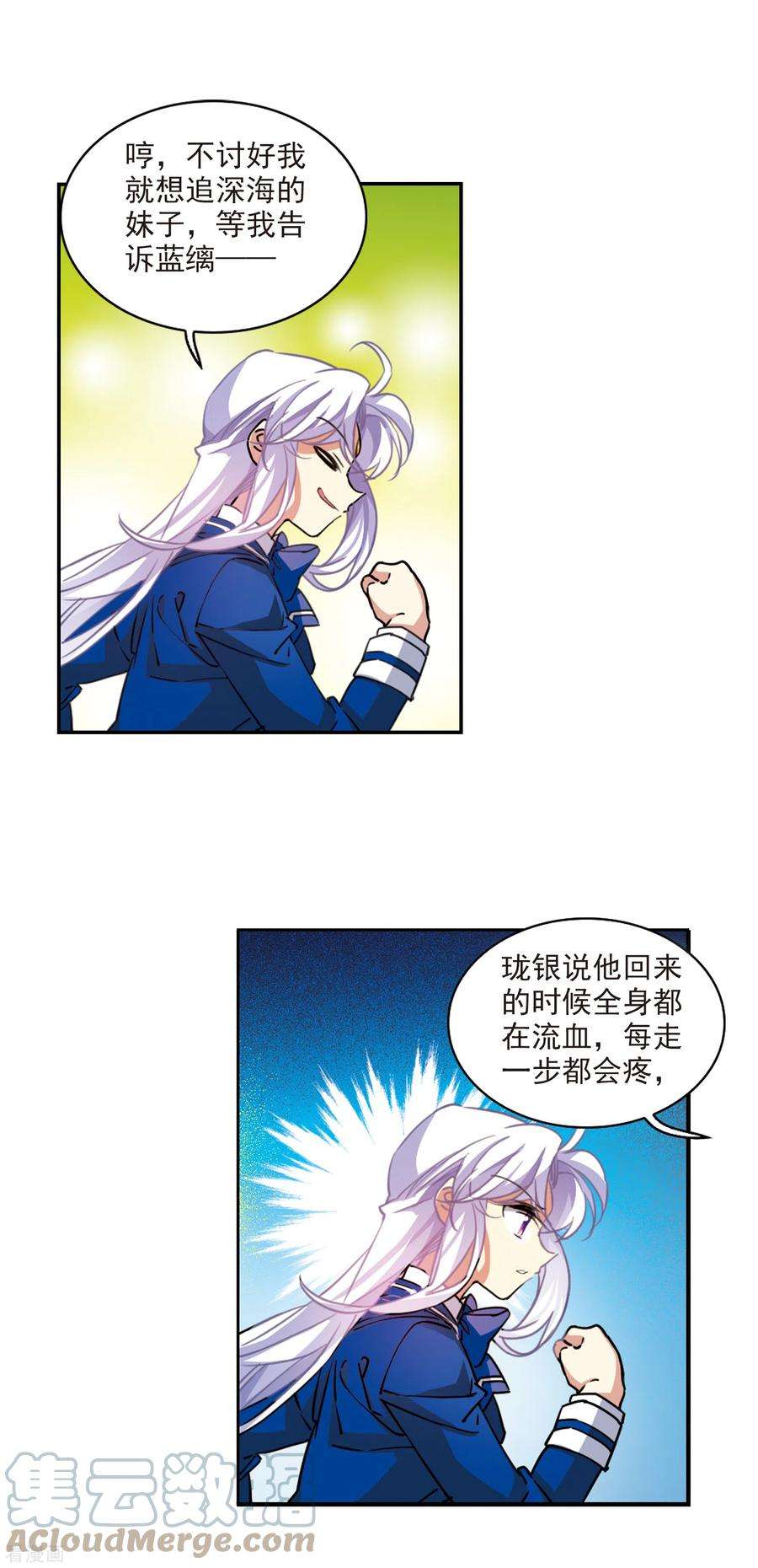 三眼哮天录2季112话 得知真相2