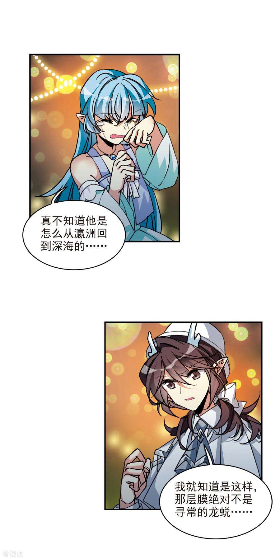 三眼哮天录2季112话 得知真相2