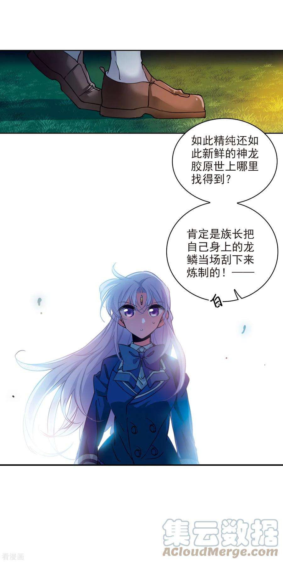 三眼哮天录2季112话 得知真相2