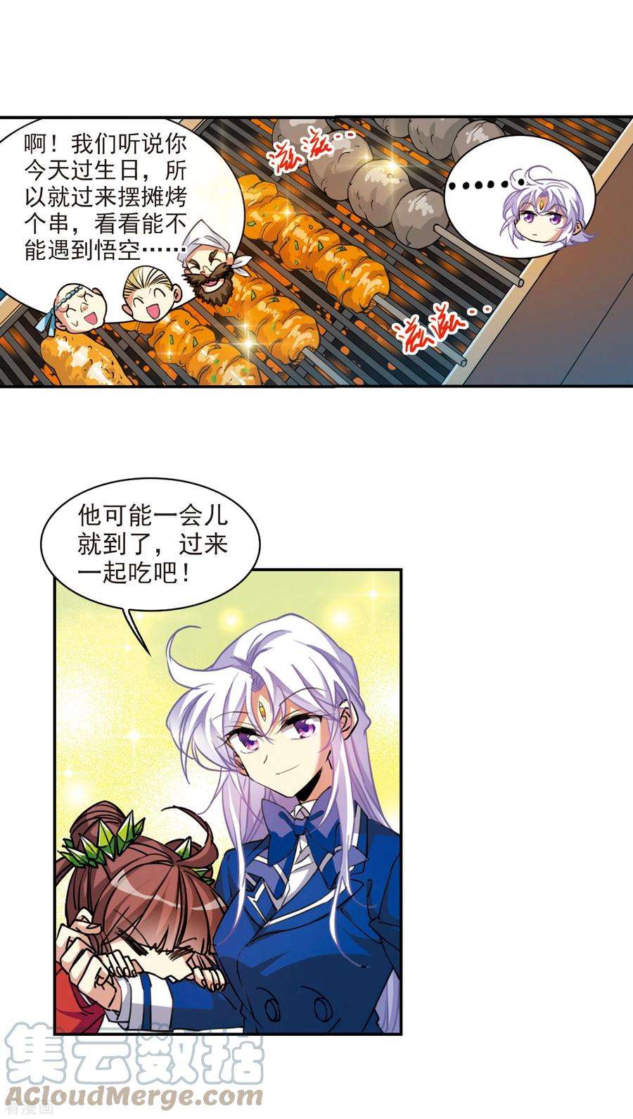三眼哮天录2季112话 得知真相2