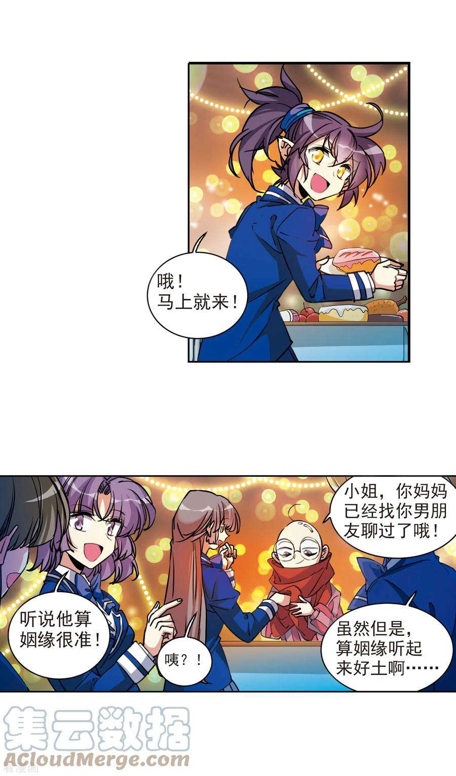 三眼哮天录2季112话 得知真相2