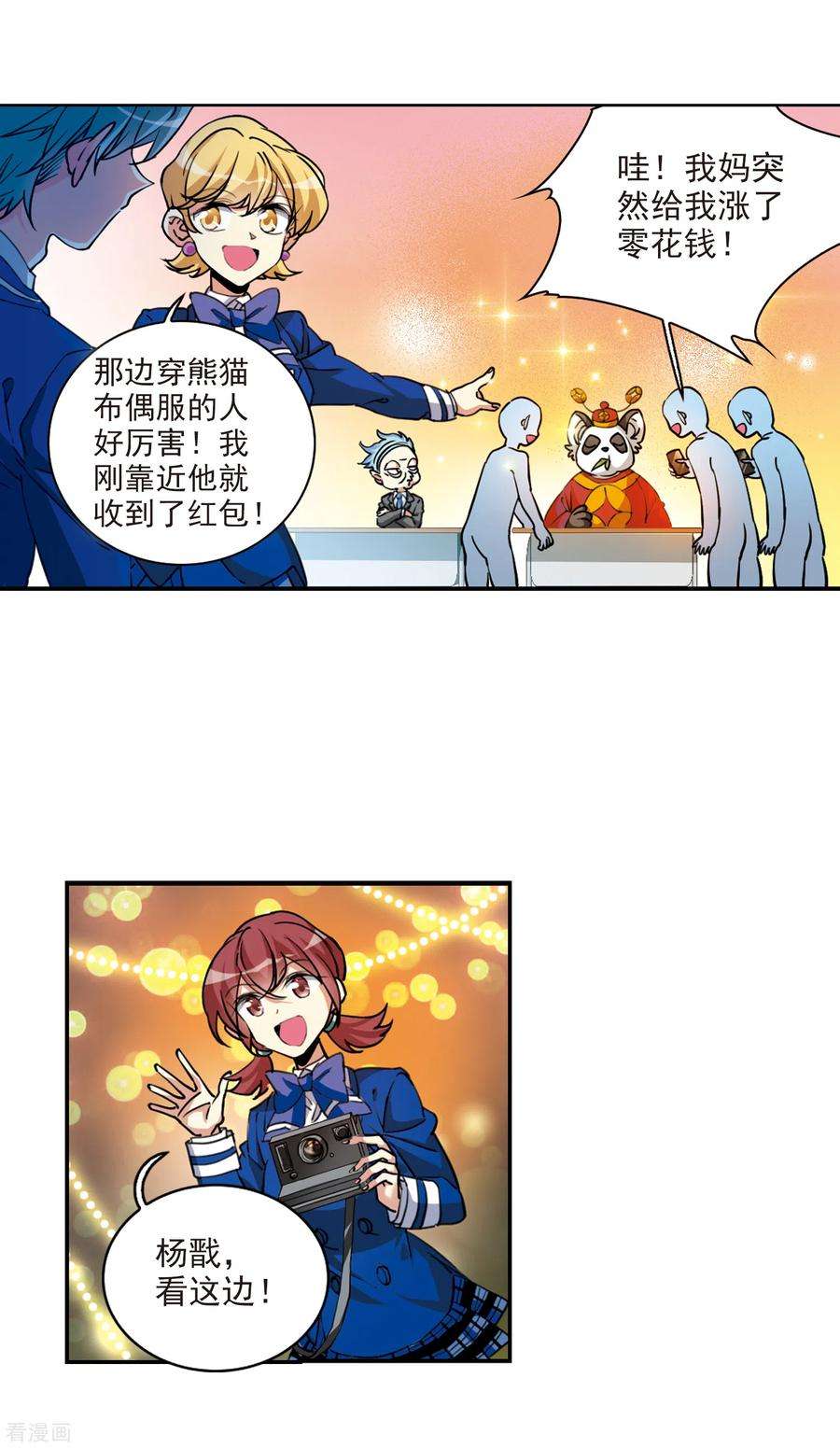 三眼哮天录2季112话 得知真相2