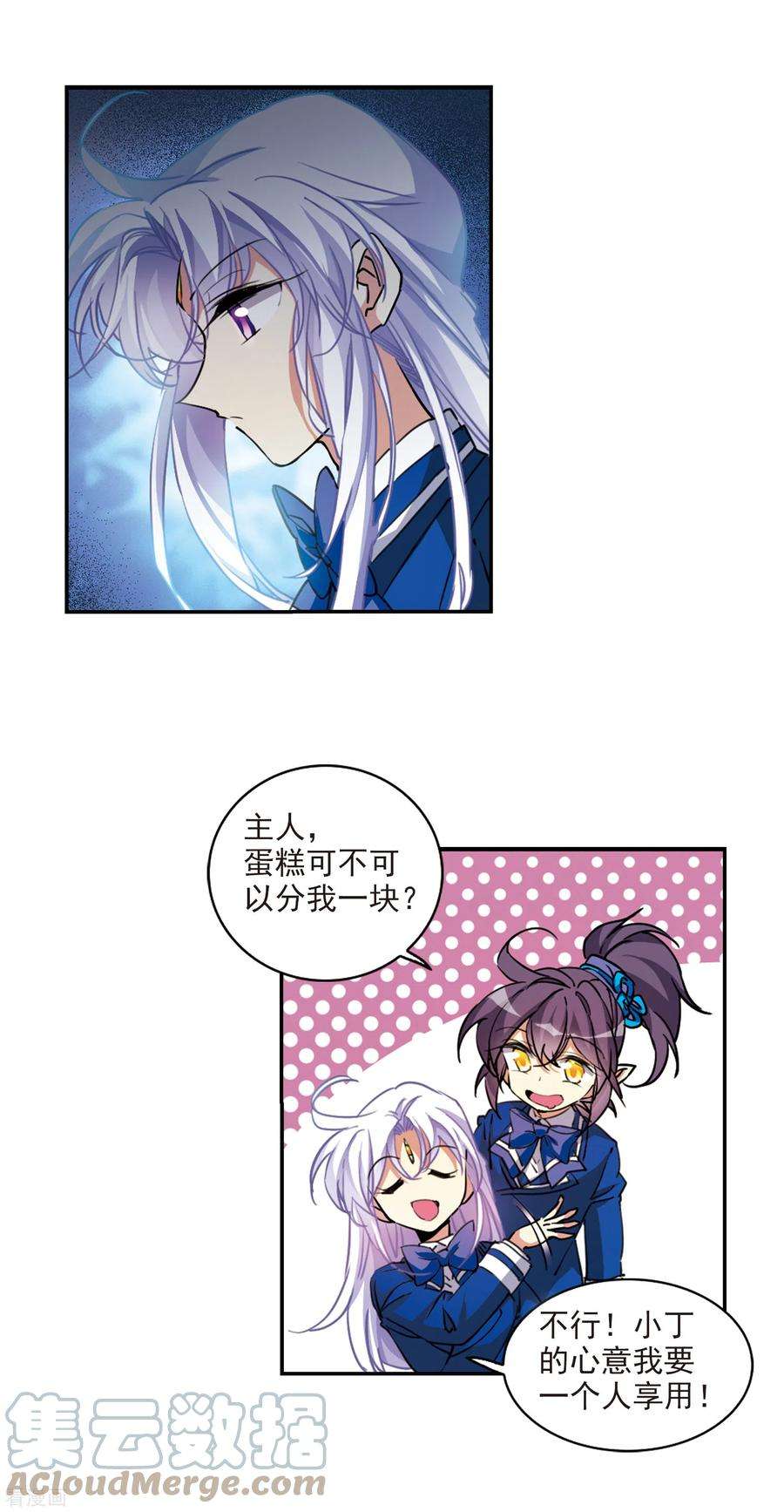 三眼哮天录2季112话 得知真相2