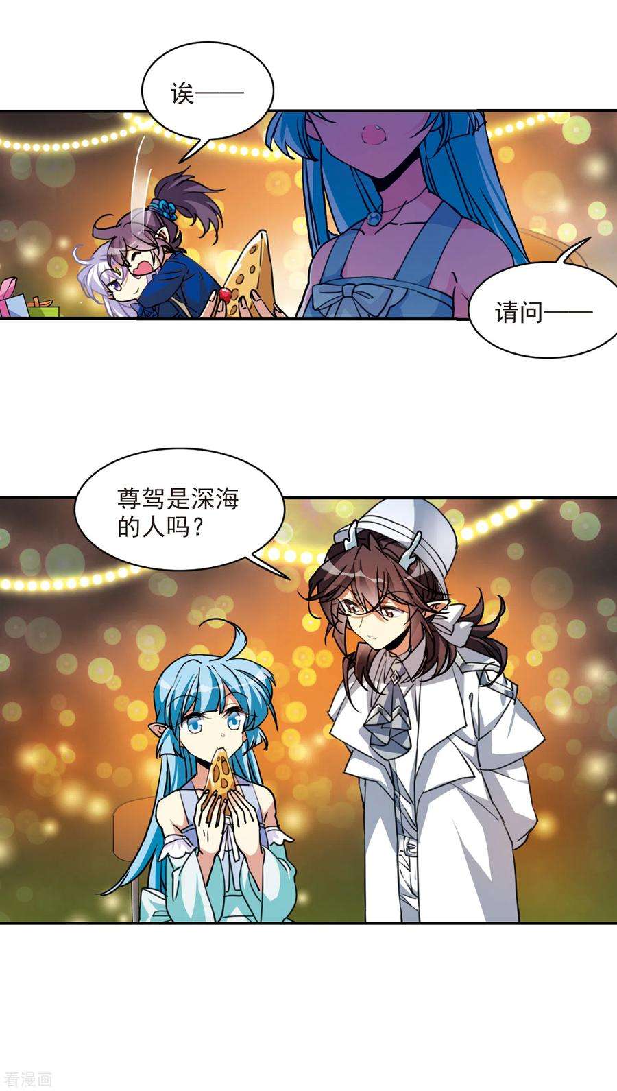 三眼哮天录2季112话 得知真相2