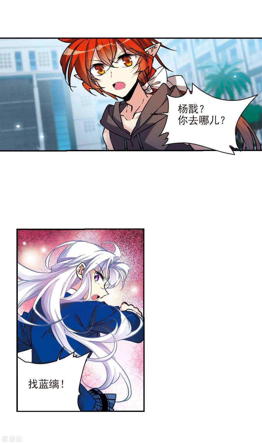 三眼哮天录2季113话 得知真相3