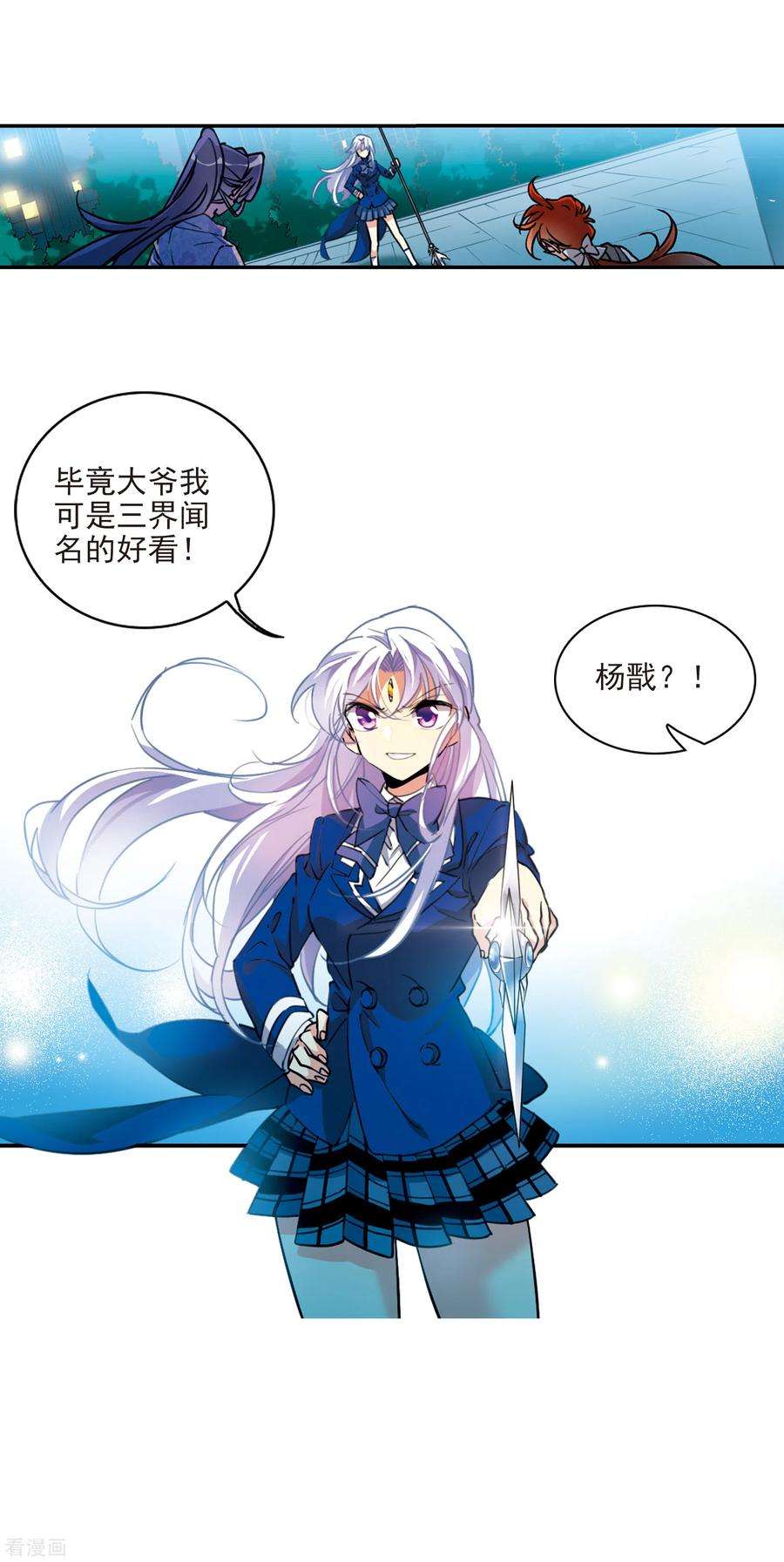三眼哮天录2季113话 得知真相3