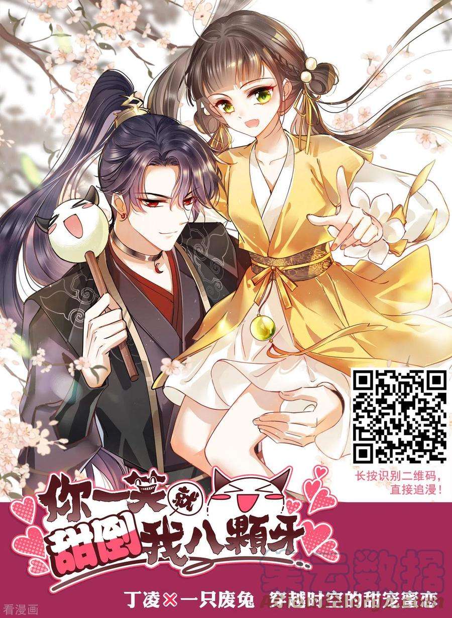 三眼哮天录2季113话 得知真相3