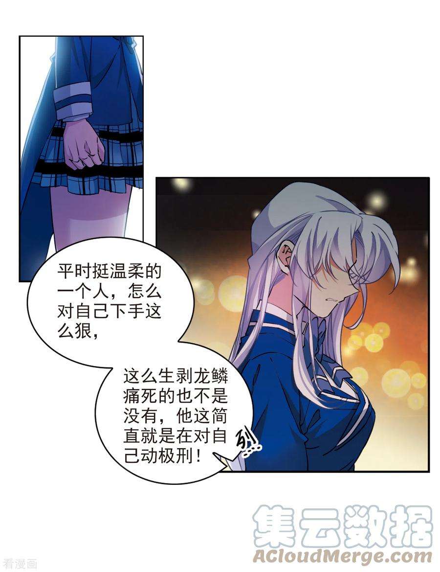 三眼哮天录2季113话 得知真相3
